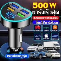 ราคา ที่ชาร์จในรถยนต์ 5พอร์ต หัวชาร์จในรถ12 24Vหัวชาร์จรถยนต์ ที่ชาร์จแบตในรถยนต์ ที่ชาร์จแบตในรถ ที่ชาร์จในรถยนต์ หัวชาร์จในรถ ที่ชาร์จ ในรถ ที่ชาร์จมือถือในรถ ชาร์จอย่างเร็วแบบอุณหภูมิต้ำไม่ร้อน หัวชาร์จ