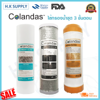 ราคา ไส้กรองน้ำ 3 ขั้นตอน 10 นิ้ว ครบชุด PP Carbon Resin พีพี คาร์บอน เรซิ่น Aquatek Treatton Aquatek เครื่องกรองน้ำ COLANDAS SET Star Pure (15541499807)