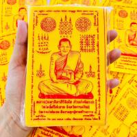 ราคา ผ้ายันต์หลวงปู่ศิลา100แผ่น สีเหลืองผ้ายันต์หลวงปู่ (22181254169)