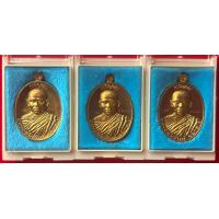 ราคา หลวงพ่อรักษ์ อนาลโย จ อยุธยา รุ่นเจริญพรบน รุ่นแรก พร้อมกล่องเดิม ราคา เหรียญ (21502876656)