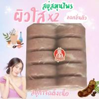 ราคา สบู่สมุนไพร ผิวขาว แก้คัน แก้ขาลาย (21640076931)