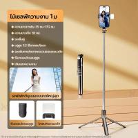 ราคา ไม้เซลฟี่ ไม้เซลฟี่หมุน360 ไม้ถ่ายเซลฟี่ รีโมทบลูทูธ 3IN1ไม้เซลฟี่ไร้สาย แบบพกพาสะดวก ขาตั้งกล้องไม้เซลฟี่ไร้สาย 1 7m (22249153775)