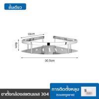 ราคา ชั้นวางของในห้องน้ำ ที่วางของ ในห้องน้ำ ชั้นวางของ ที่เก็บของ เข้ามุม ชั้นวางห้องน้ำ ชั้นวางของห้องน้ำ ติดตั้งได้2แบบ เข้ามุม วัสดุพรีเมียม อย่างหนา (21988292572)