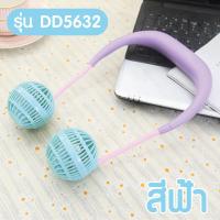 ราคา พัดลม พัดลมคล้องคอ พัดลมพกพา พัดลมห้อยคอ (21629415661)