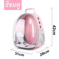 ราคา กระเป๋าแมว กระเป๋าอวกาศแมว กรงหิ้ว มีรูระบายอากาศ กระเป๋าสะพายสุนัขและแมว กระเป๋าแบบพกพาสัตว์เลี้ยง (22066195933)