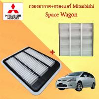ราคา กรองอากาศ กรองแอร์ มิตซูบิชิ สเปซ วาก้อน Mitsubishi Space Wagon (21901527219)