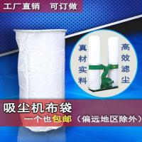 ราคา ถุงผ้าเครื่องดูดฝุ่นอุตสาหกรรมถุงเก็บฝุ่นถุงผ้าสีขาวสำหรับเก็บฝุ่นงานไม้ถุงกรองฝุ่นถุงเก็บฝุ่น (20034318486)