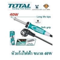 ราคา Total หัวแร้งไฟฟ้า ปากกาหัวแร้ง ปลายตรง ขนาด 40W และ 60W (22073242036)