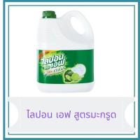 ราคา ไลปอนเอฟ น้ำยาล้างจาน เอ็กซ์ตร้า คลีน กลิ่นมะกรูด 3600 มล (770782271)