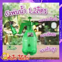 ราคา ถังฉีดน้ำ ขนาด 1 2 ลิตร ถังพ่นน้ำ ถังฉีดน้ำ กระบอกฉีดน้ำ แบบอัดลม แรงดันสูง รุ่นJN 1 2LB homes (18744718935)
