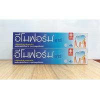 ราคา 1 แถม 1 EMOFORM อีโมฟอร์ม ยาสีฟันลดเสียวฟัน ปริมาณสุทธิ 160 กรัม 2 หลอด เลือกสูตร (21751912964)