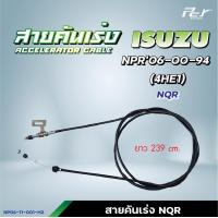 ราคา สายคันเร่ง ISUZU NPR06 00 94 NPR NQR NPR94 4HF1 NPR85 110 115hp NKR85 4BE1 ของแต่ง รถบรรทุก (21445518287)