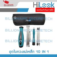 ราคา HILOOK ชุดไขควง 10 ชิ้น ไขควงพกพา ชุดไขควงเอนกประสงค์ ไขควงหัวแม่เหล็ก BY BILLIONAIRE SECURETECH (22163484620)