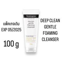 ราคา โฟมล้างหน้า นูโทรจีนา สูตรจัดการสิว เลือกขนาด หลอดใหญ่ 175 และ 100 กรัม นูโทรจีนา ดีพ คลีน แอคเน่ โฟมมิ่ง คลีนเซอร์ DEEP CLEAN ACNE FOAMING CLEANSER (22156969880)