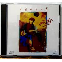 ราคา ซีดี พงษ์สิทธิ์ คำภีร์ แผ่นแท้ลิขสิทธิ์ มือ1 (19909528895)