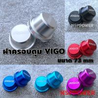 ราคา ฝาครอบดุม Dmax Vigo Revo Trition เตี้ย สูง 1คู่ (12504138907)