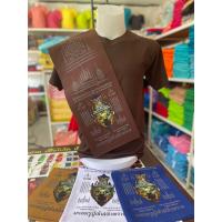 ราคา สไบพาดบ่าปู่เจ้าสมิงพราย สไบเขียนยันต์ สุดยอดพุทธคุณรอบด้าน (22095822087)