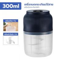 ราคา EIHOME เครื่องปั่นกระเทียม USB ครื่องปั่นพริก เครื่องบดกระเทียม ที่บดกระเทียมไฟฟ้า เครื่องบดไฟฟ้าอเนกประสงค์ 300ML ไร้สาย ปั่นเนื้อ ปั่นอาหาร (22226557144)