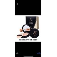 ราคา พร้อมส่ง แป้งพัฟออร่าริช ของแท้ AURA RICH Honey Gold Face Powder SPF35 PA (21922756630)