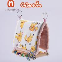 ราคา บ้านนกแก้วทำจากผ้าคอตตอน มีคอนไม้ให้ยืน รังผ้าฝ้าย เปลแขวนกรง ชูการ์ เม่นแคระ ลิง (21834395277)