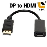 ราคา DP to HDMI DisplayPort DP ตัวผู้ ไปยัง HDMI สายเคเบิลอะแดป ตัวเมีย จอแสดงผลพอร์ตสำหรับโปรเจคเตอร์ HP Dell แล็ปท็อป (1118804271)