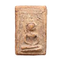 ราคา พระสมเด็จ สมเด็จวัดบางขุนพรหมปลูกเจดีย์เล็ก พระสมเด็จเก่า A824 (21242184342)