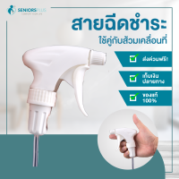 ราคา สายฉีดชำระ สำหรับส้วมพกพา ห้องน้ำเคลื่อนที่ สุขภัณฑ์เคลื่อนที่ ชักโครกผู้สูงอายุ (7866397342)