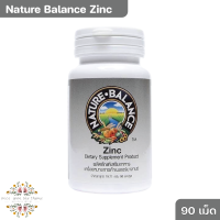 ราคา Nature Balance Zinc เนเจอร์ บาลานซ์ ซิงค์ 90s (21351370716)