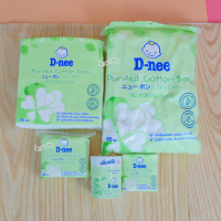 ราคา เซ็ทสำลีเตรียมคลอด เซ็ทสำลีดีนี่ (21760888929)