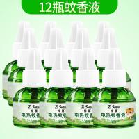 ราคา ยากันยุงของเหลวแบบฮีตเตอร์ไฟฟ้าเครื่องไล่ยุงไฟฟ้าไร้กลิ่นสำหรับทารกและหญิงตั้งครรภ์ใช้ในบ้านได้ (21707658832)