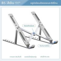 ราคา แท่นวางโน๊ตบุ๊ค อลูมิเนียม ขาตั้งโน๊ตบุ๊คพกพา ที่วางโน๊ตบุ๊ค ที่วางแล็ปท็อป Notebook Laptop Stand (22184536339)