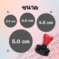 ราคา ตรายางหมึกในตัว สั่งทำตามแบบลูกค้า วงกลม (22149788458)