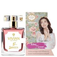 ราคา น้ำหอมวิเวียน 30ml แพคเกจใหม่ล่าสุด Vivian Lily Perfume ของแท้ 100 (11032019276)