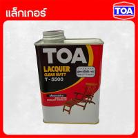 ราคา TOA แล็กเกอร์เงา แล็กเกอร์ด้าน และ แล็กเกอร์ทินเนอร์ ขนาด 0 946 ลิตร T 5500 T 5000 No 71 (19124930699)
