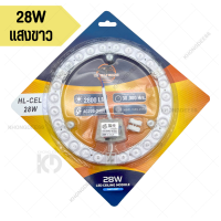 ราคา แผงไฟเพดานวงกลม HLX แผงติดเพดาน แผงโคมไฟเพดาน แผ่นชิป หลอดไฟ LED ไฟติดเพดาน ไฟติดบ้าน ไฟติดห้อง แผงไฟแม่เหล็ก (20639445686)