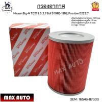 ราคา กรองอากาศ Nissan Big M TD27 2 5 2 7 BDI ปี 1985 1998 Frontier D22 2 7 16546 87G00 (19650461981)