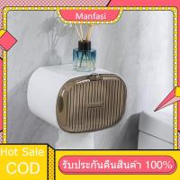 ราคา AiUSIEhC กล่องใส่ทิชชู่แบบม้วน กันน้ำ กล่องใส่กระดาษทิชชู่ ติดผนัง รุ่นไม่ต้องเจาะ choice (21948998538)