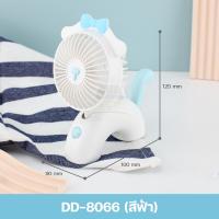 ราคา พัดลมพกพา พัดลมชาร์จแบต พัดลมมินิ mini fan พัดลมมือถือ พัดลมน้อย พัดลมแบบชาร์จ พัดลมน่ารักๆ พัดลมแคมป์ปิ้ง handheld fan พัดลม USB (21576322759)