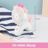ราคา พัดลมพกพา พัดลมชาร์จแบต พัดลมมินิ mini fan พัดลมมือถือ พัดลมน้อย พัดลมแบบชาร์จ พัดลมน่ารักๆ พัดลมแคมป์ปิ้ง handheld fan พัดลม USB (21576322758)