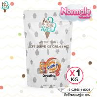 ราคา I Am Softserve ผงไอศครีมซอฟท์เสิร์ฟสูตรประหยัด รสโอวัลติน ขนาด 1 Kg (21788009344)
