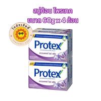 ราคา สบู่โพรเทค Protex สบู่ก้อนอาบน้ำ 65 กรัม ซื้อ 2ถูกกว่า (22118818842)