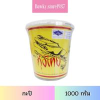 ราคา กุ้งไทย กะปิ ขนาด 1000 กรัม กะปิกุ้งไทย (22016287574)