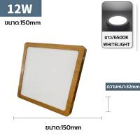 ราคา โคมพาแนล ติดลอย โคมไฟดาวน์ไลท์ ขอบลายไม้ 12W 18W 24W Downlight ทรงกลม ทรงเหลี่ยม Panel LED แสงขาว วอร์มไวท์ ไฟติดเพดาน ใช้สำหรับห้องนอนห้องครัว ไฟled (21388569808)