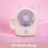 ราคา พัดลมพกพา พัดลมชาร์จแบต พัดลมมินิ mini fan พัดลมมือถือ พัดลมน้อย พัดลมแบบชาร์จ พัดลมน่ารักๆ พัดลมแคมป์ปิ้ง handheld fan พัดลม USB (21576322750)