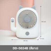 ราคา พัดลมพกพา พัดลมชาร์จแบต พัดลมมินิ mini fan พัดลมมือถือ พัดลมน้อย พัดลมแบบชาร์จ พัดลมน่ารักๆ พัดลมแคมป์ปิ้ง handheld fan พัดลม USB (21576322748)