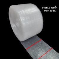 ราคา พร้อมส่ง บับเบิ้ลแบบฉีก พลาสติกกันกระแทก บับเบิ้ลกันกระแทกแบบฉีกได้ Air Bubble 1 ม้วน (17492844344)