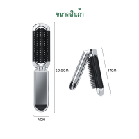 ราคา แปรงหวีผมพับได้พร้อมกระจก แปรงหวีผมพกพา แปรงหวีผมขนาดเล็ก กะทัดรัด แบบมินิมอล (21772841748)