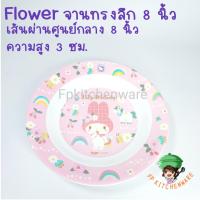 ราคา ลายลิขสิทธิ์คิตตี้ใหม่ล่าสุด My Melody Flower จานเมลามีน ถาดหลุม ชาม แก้วน้ำ จาน ถาดหลุม มายเมโลดี้ (15175551677)