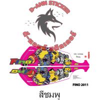 ราคา สติ๊กเกอร์แต่งรถ FINO 2011 มินเนี่ยน (19066826248)
