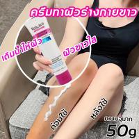 ราคา ครีมทารักแร้ ครีมทารักแร้ขาว 50ML สลายเมลานิ ทารักแร้ดำ (22235207592)